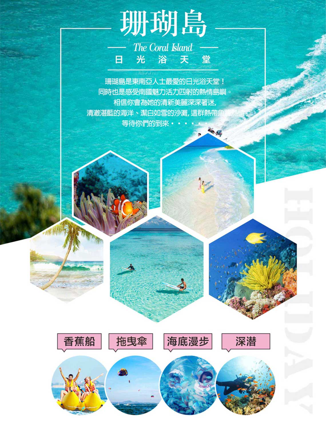 黑皮假期】泰國旅遊、韓國旅遊、日本旅遊、長灘島、巴里島、普吉島等團體及自由行行程！